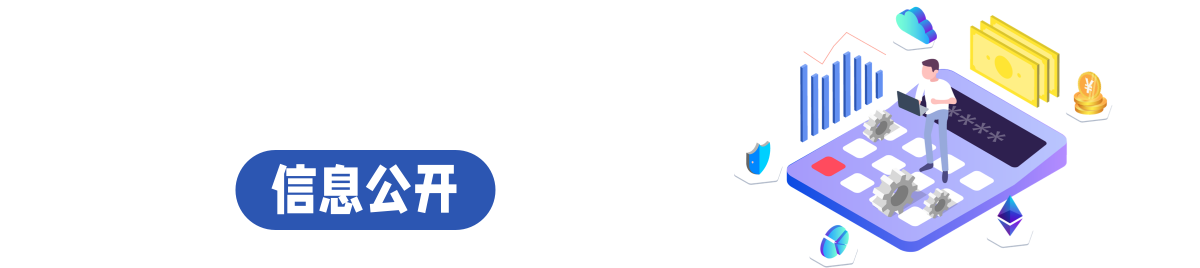 曾都区财政预决算信息公开